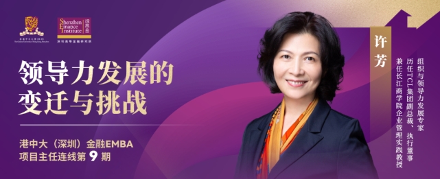 項目主任連線【第九期】| 探索未來領(lǐng)導(dǎo)者的路徑，深入了解領(lǐng)導(dǎo)力發(fā)展的變遷與挑戰(zhàn)