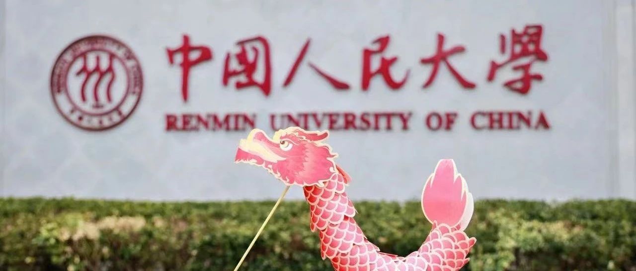 中國(guó)人民大學(xué)財(cái)政金融學(xué)院金融EMBA2025級(jí)入學(xué)申請(qǐng)正在進(jìn)行…