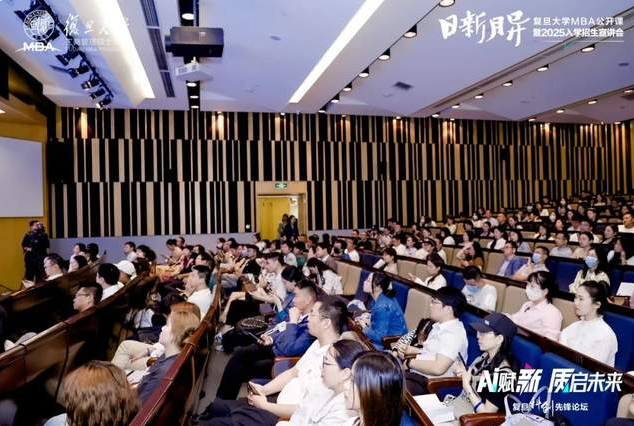 智能時代，我們該如何與AI共存？| 復旦MBA公開課直擊