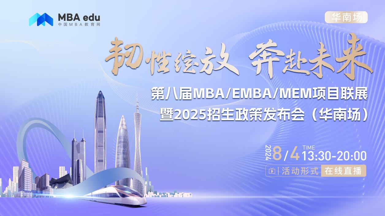 8月4日丨香港中文大學(xué)（深圳）管理學(xué)理學(xué)碩士MBM項目邀你上線！