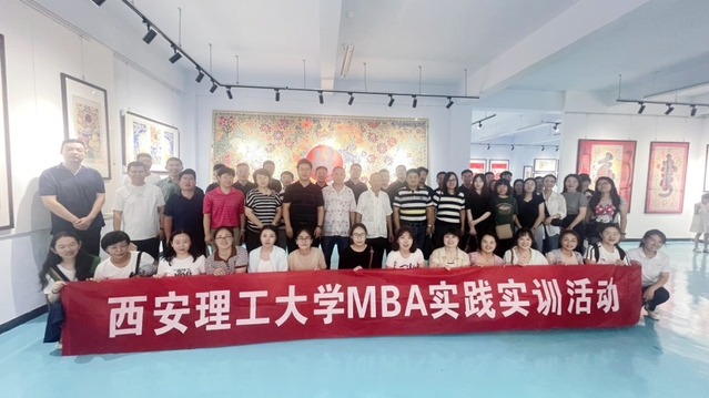 探訪印染藝術(shù)，感受非遺文化——MBA移動課堂走進(jìn)張家印染坊