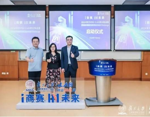 商賽，就要來真的！復旦MBA iLab商業(yè)挑戰(zhàn)賽再啟！