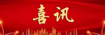 正式獲批！陜西理工大學新增MBA工商管理碩士專業(yè)學位授權點！