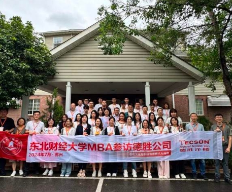 東北財經(jīng)大學MBA產(chǎn)教融合系列課程蘇州名企移動課堂成功舉行