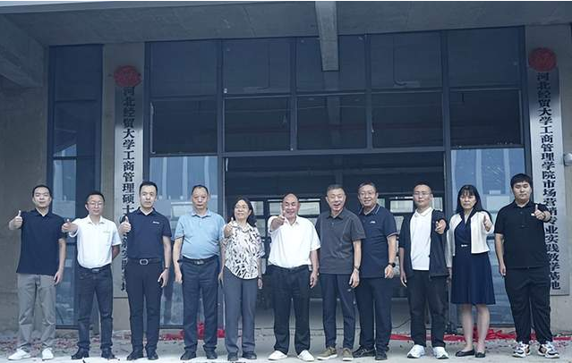 河北經(jīng)貿(mào)大學(xué)工商管理學(xué)院赴貴州黔蘆笙食品開發(fā)集團(tuán)有限公司參加揭牌儀式