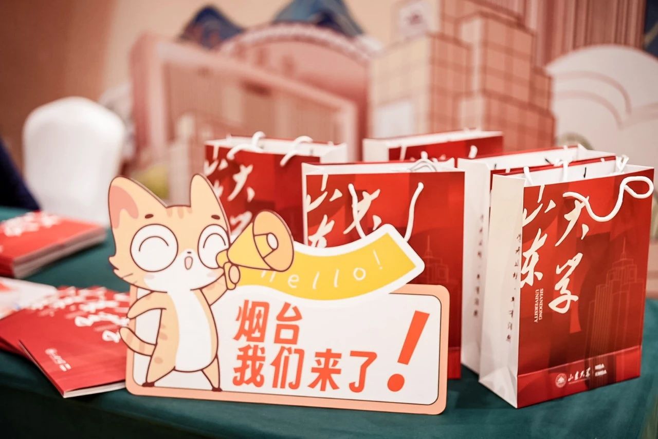 精彩回顧 | 山東大學(xué)MBA/EMBA/ExEd公開課暨2025招生宣講會(huì)城市巡展·煙臺(tái)站舉辦