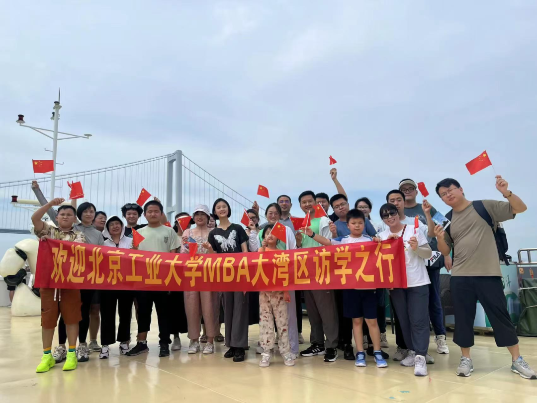 研學(xué)之旅 | 深入灣區(qū)感受科技創(chuàng)新與開放發(fā)展的魅力 ——首屆北工大MBA大灣區(qū)研學(xué)活動圓滿收官