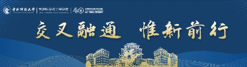 中央財經(jīng)大學(xué)管理科學(xué)與工程學(xué)院（原基建經(jīng)濟系）成立40周年院慶公告（第三號）