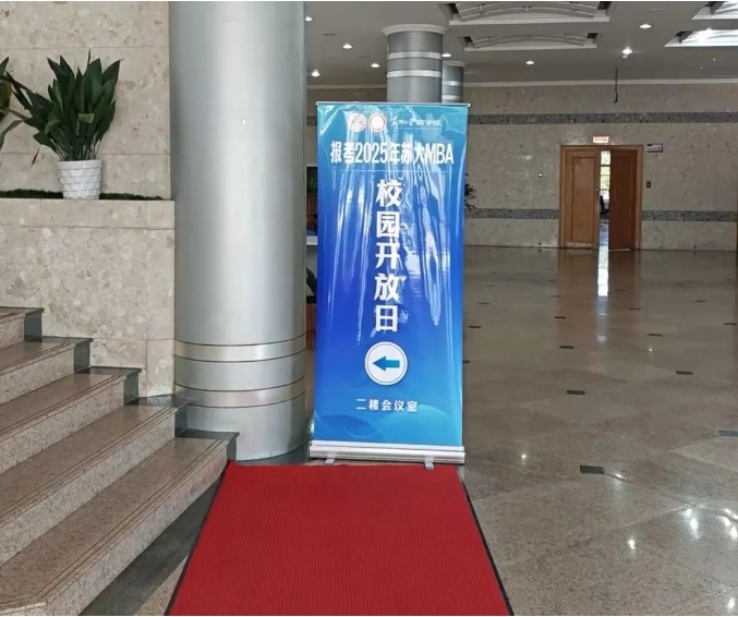 報(bào)考2025年蘇州大學(xué)MBA校園開放日圓滿開展