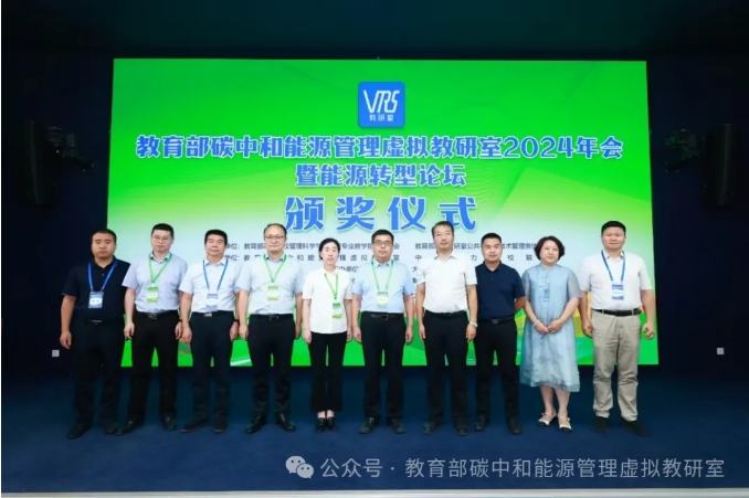 碳中和教育新探索：第一屆全國大學(xué)生電力市場交易能力大賽圓滿落幕