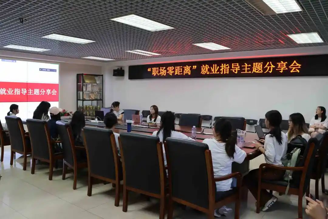 民大管理學(xué)院“職場零距離”分享會 | 肖遠(yuǎn)潔：解鎖工作“多巴胺”