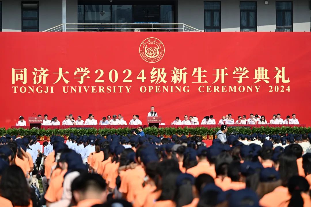 同濟(jì)大學(xué)校長鄭慶華寄語2024級新生：矢志成為崇尚科學(xué)、追求卓越的同濟(jì)人