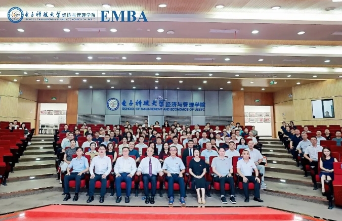 電子科技大學(xué)經(jīng)濟(jì)與管理學(xué)院2024級EMBA開學(xué)典禮暨EMBA校友發(fā)展論壇圓滿舉行
