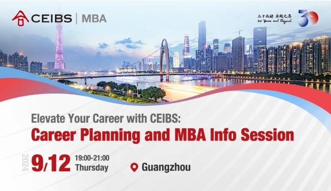 9月12日 | 與華南美國商會共辦的中歐MBA招生宣講會，助你在職場“乘風(fēng)破浪”！