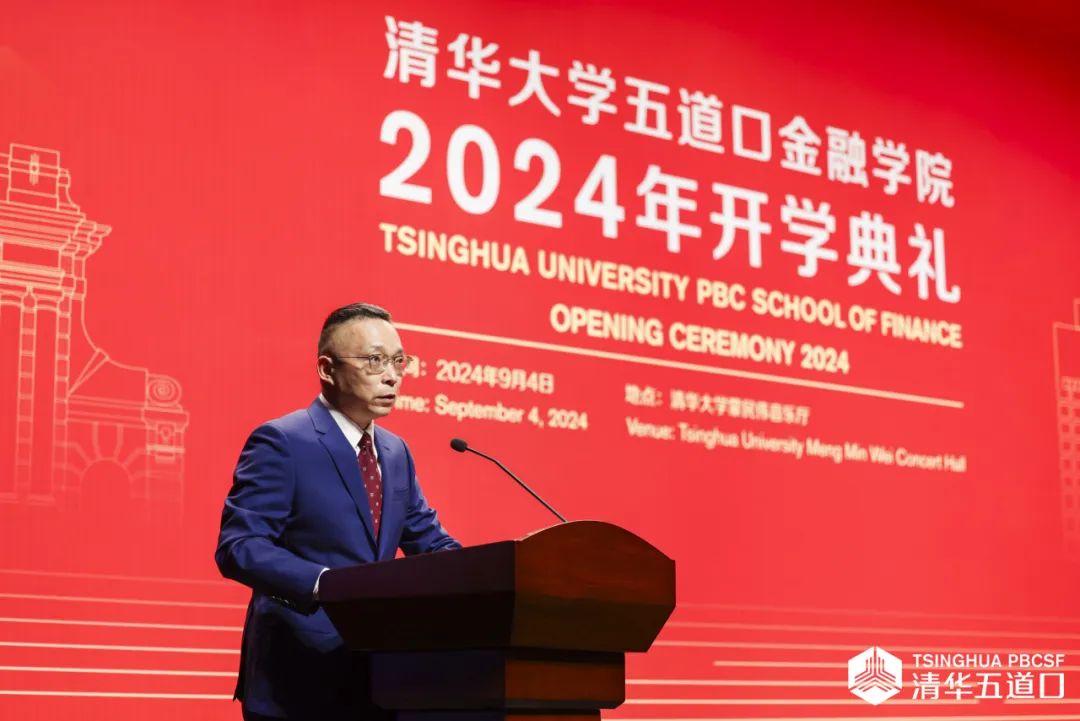 院長焦捷在清華五道口2024年開學典禮上的致辭丨以家國為先 以專業(yè)為翼 以實踐為石