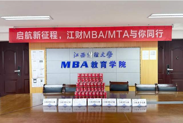 啟航新征程 | 江西財經(jīng)大學2024級MBA/MTA新生報到順利完成