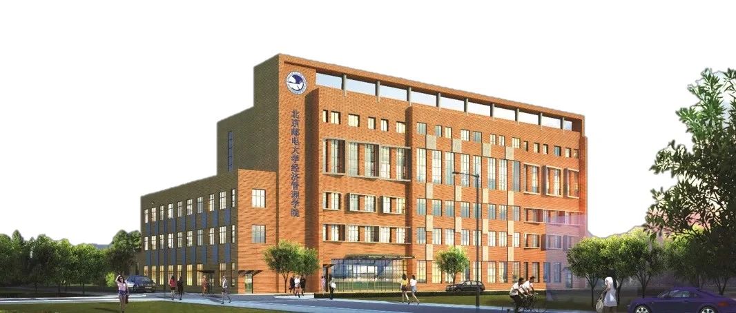北京郵電大學經(jīng)濟管理學院招收2025年非全日制工商管理專業(yè)學位碩士（MBA）體驗營通知