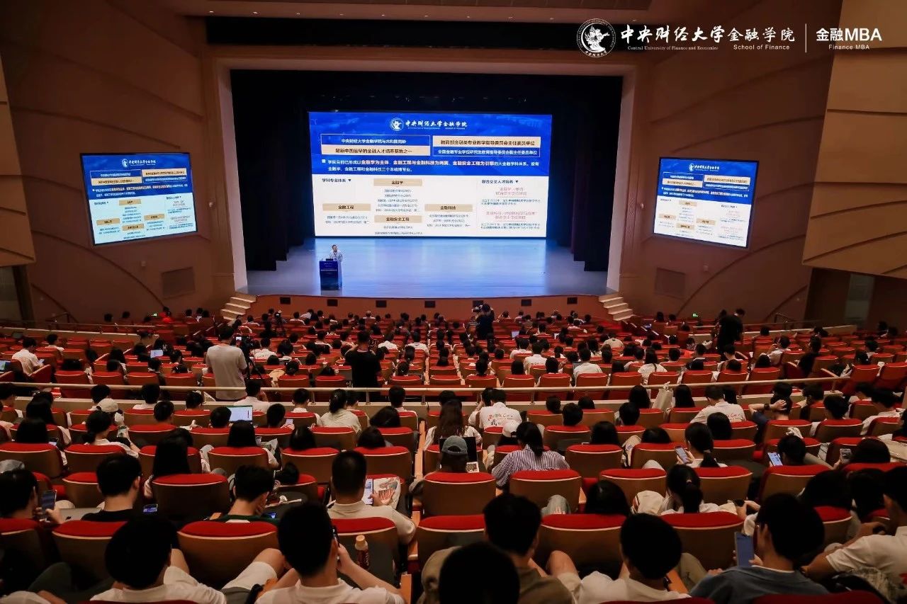 中央財經(jīng)大學金融MBA（FMBA）項目招生說明暨專業(yè)學位研究生業(yè)界導師見面會成功舉辦！