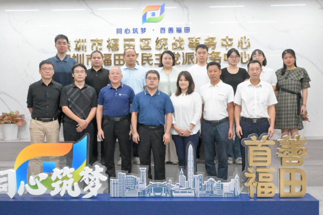 廣東財經(jīng)大學粵商學院 | 廣東民營企業(yè)ESG與社會責任實踐新探索——深圳站調(diào)研圓滿結(jié)束