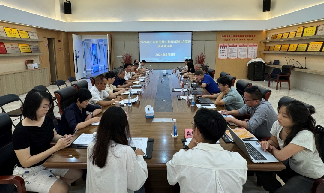 廣東財經(jīng)大學粵商學院 | 廣東省民營企業(yè)ESG及社會責任調(diào)研順利推進，汕尾站調(diào)研圓滿完成