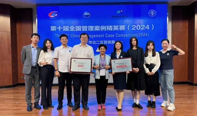 喜報 | 中國地質(zhì)大學（北京）經(jīng)管學院MBA榮膺亞軍隊，璀璨閃耀案例精英賽華北二區(qū)賽