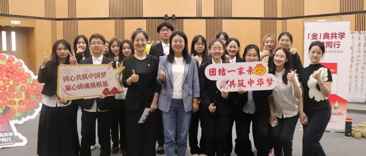 線上線下沉浸式共學“金教材”！中央民族大學管理學院這樣做——