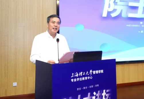 上海理工大學(xué)院士大講壇（第四期）| 中國(guó)工程院院士凌文：新質(zhì)生產(chǎn)力與跨界創(chuàng)新的探索實(shí)踐