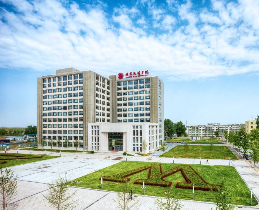 北京物資學(xué)院2025年工商管理專碩（MBA）招生簡(jiǎn)章