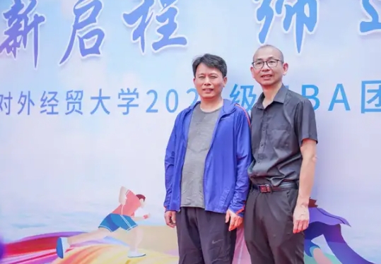 煥新啟程，締造未來 | 上海對外經(jīng)貿(mào)大學(xué)2024級MBA團(tuán)建與拓展項目圓滿舉行