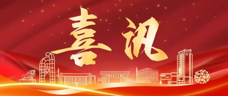 【喜訊】華東理工大學(xué)MBA2025QS全球排名位列中國內(nèi)地第九，再創(chuàng)新高！