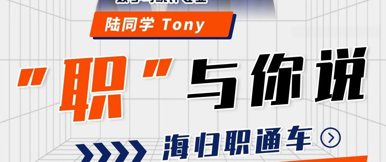 【活動邀約】從倫敦眼到職場夢：英國海歸的職業(yè)啟航 | 復旦國金FMBA