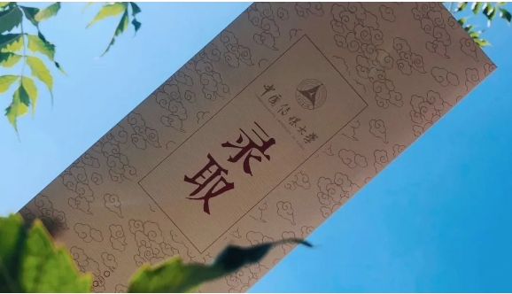 2025中國傳媒大學(xué)工商管理碩士（MBA）網(wǎng)報說明