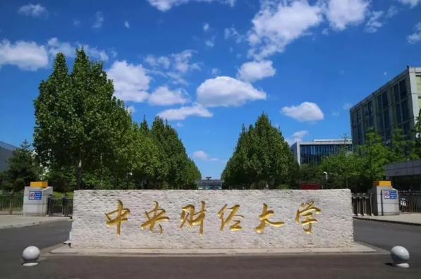 招生簡章｜2025年中央財經(jīng)大學(xué)非全日制金融MBA項目招生簡章