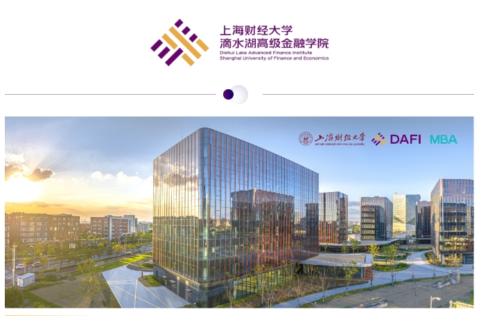 考研預(yù)報名開啟！| 上財?shù)嗡呓餗BA項目2025年全國聯(lián)考網(wǎng)報攻略來啦！