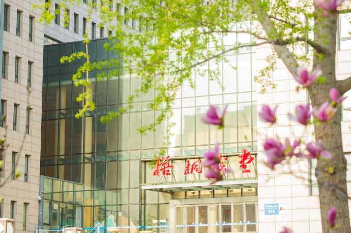 2025年北京語言大學(xué)數(shù)字經(jīng)濟(jì)專碩（MDE）項(xiàng)目介紹