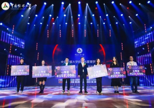 2025年中傳MBA（非全日制）入學(xué)獎(jiǎng)學(xué)金政策
