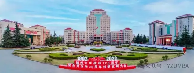 揚(yáng)州大學(xué)工商管理碩士（MBA）2025年招生簡(jiǎn)章