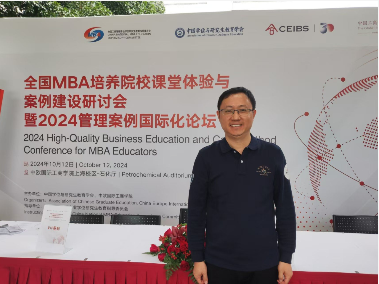 安徽師范大學MBA教育中心副主任朱立冬參加全國MBA培養(yǎng)院校課堂體驗與案例建設(shè)研討會暨2024管理案例國際化論壇