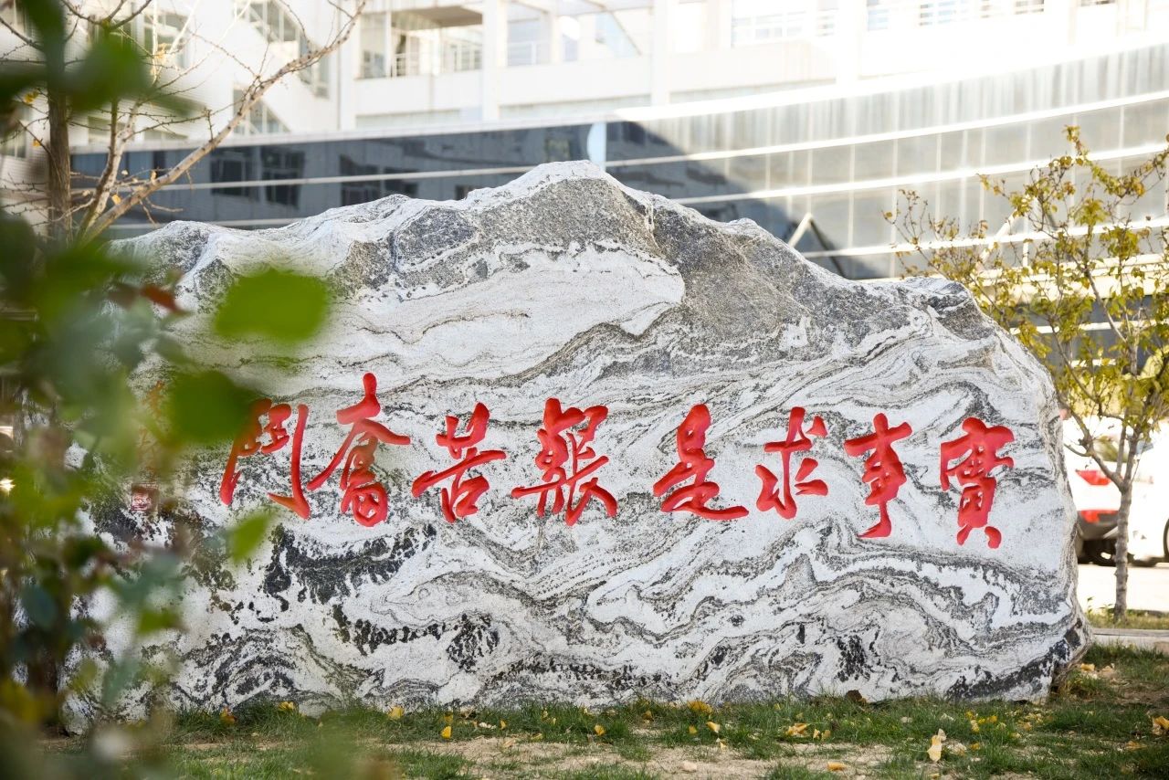 2025年全國(guó)碩士研究生招生考試中國(guó)石油大學(xué)（北京）報(bào)考點(diǎn)報(bào)名信息網(wǎng)上確認(rèn)公告