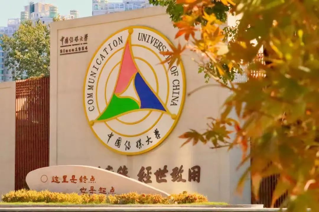 重要 | 中國(guó)傳媒大學(xué)考點(diǎn)（1133）網(wǎng)上確認(rèn)溫馨提醒