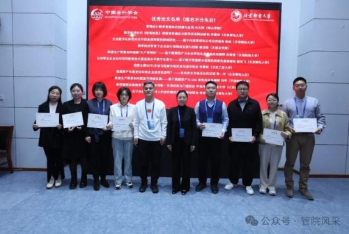 副校長鮑新中應邀出席“2024首屆中國會計信息化數(shù)字人才教育研討會”并作總結致辭