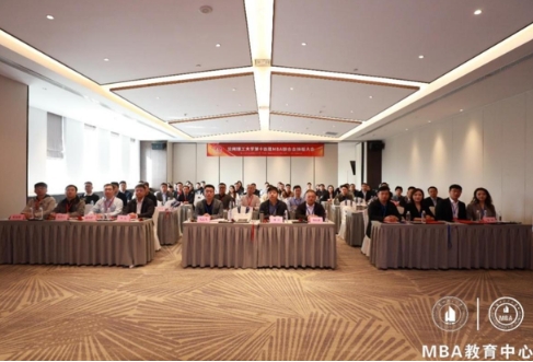 薪火相傳 砥礪前行—蘭州理工大學第十四屆MBA聯(lián)合會換屆大會圓滿舉行