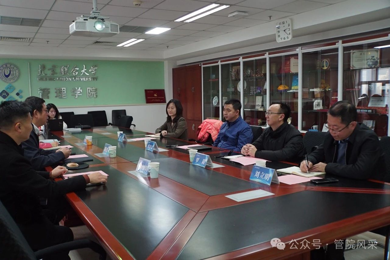 北京市工商聯(lián)副主席張晨霖一行到北京聯(lián)合大學管理學院調研指導