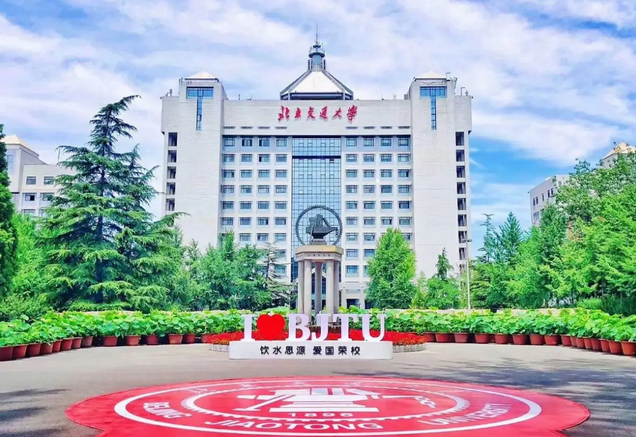 2024央廣網(wǎng)MBA教育年度盛典：北京交通大學(xué)MBA