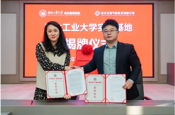 產(chǎn)教融合|河北工業(yè)大學(xué)經(jīng)濟(jì)管理學(xué)院與河北佳強(qiáng)共建實踐基地揭牌儀式