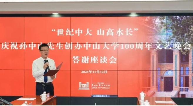 中山大學(xué)管理學(xué)院 | 讓我們一起說：謝謝管院校友！