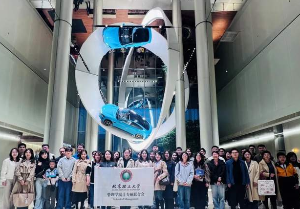 【名企參訪】北京理工大學(xué)管理學(xué)院專碩同學(xué)們走進小米汽車工廠｜ 感受“車輪上”的智能制造