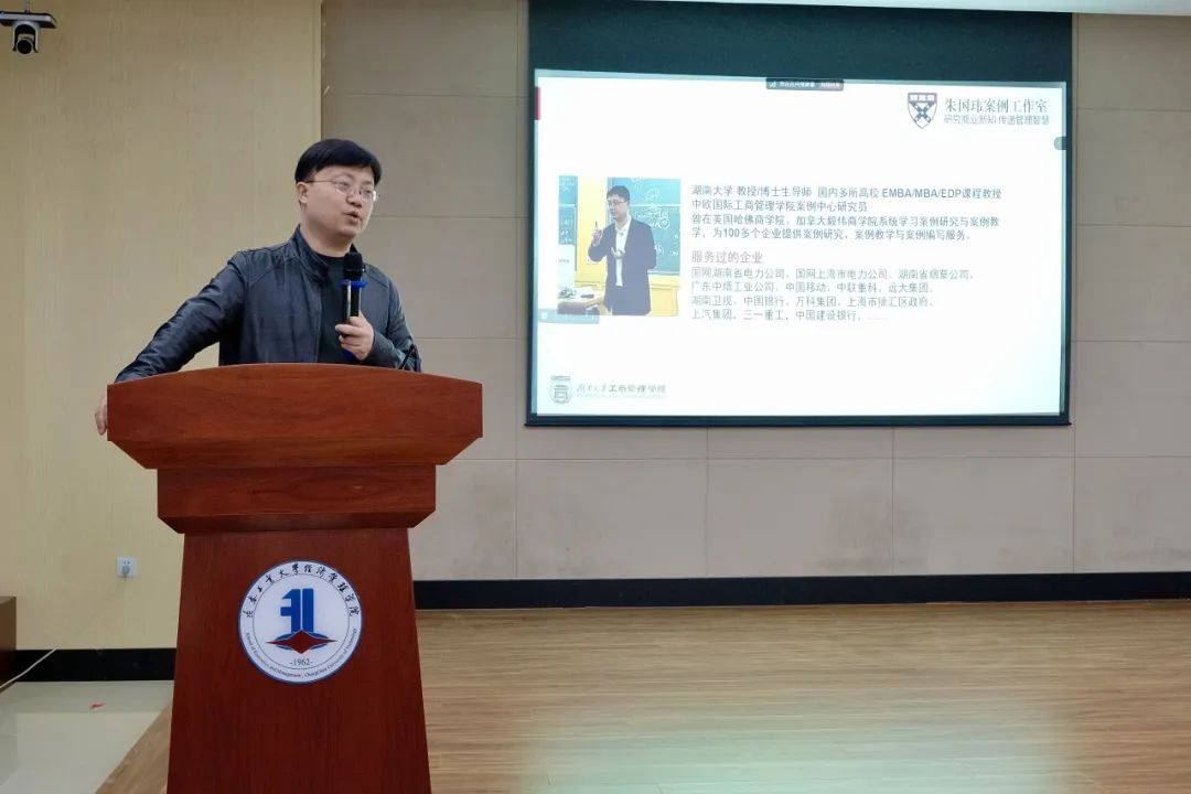 案例為橋：師生共赴成長(zhǎng)新境丨長(zhǎng)春工業(yè)大學(xué)MBA教育中心成功舉辦中國(guó)情景下的案例教學(xué)與創(chuàng)新主題講座