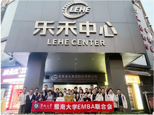 暨南大學(xué) EMBA 知行團(tuán)走進(jìn)樂禾食品集團(tuán) 探索企業(yè)發(fā)展新路徑