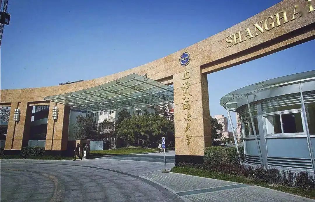 歡迎校友回家！融通中外，數(shù)智共贏——上外MBA十五周年慶典日程出來了~